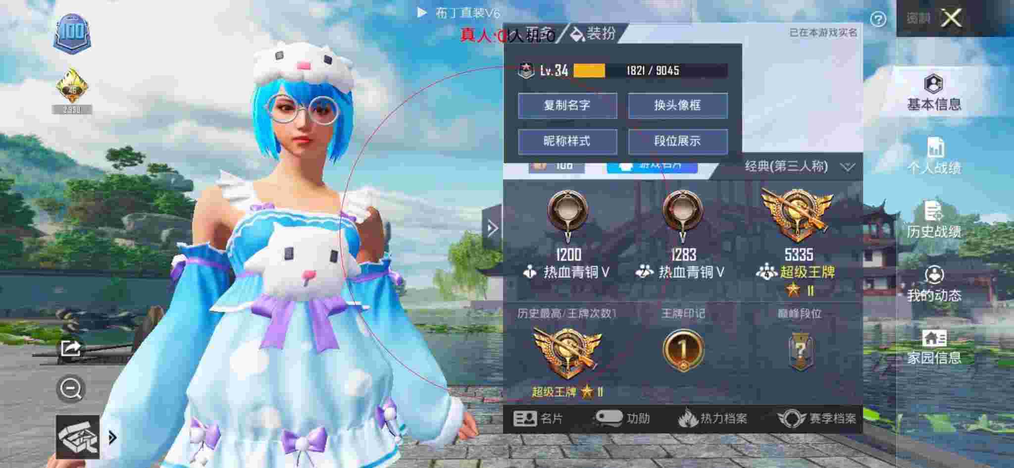 和平精英布丁直装透视 - 和平精英怎么开科技锁头教学辅助预览图